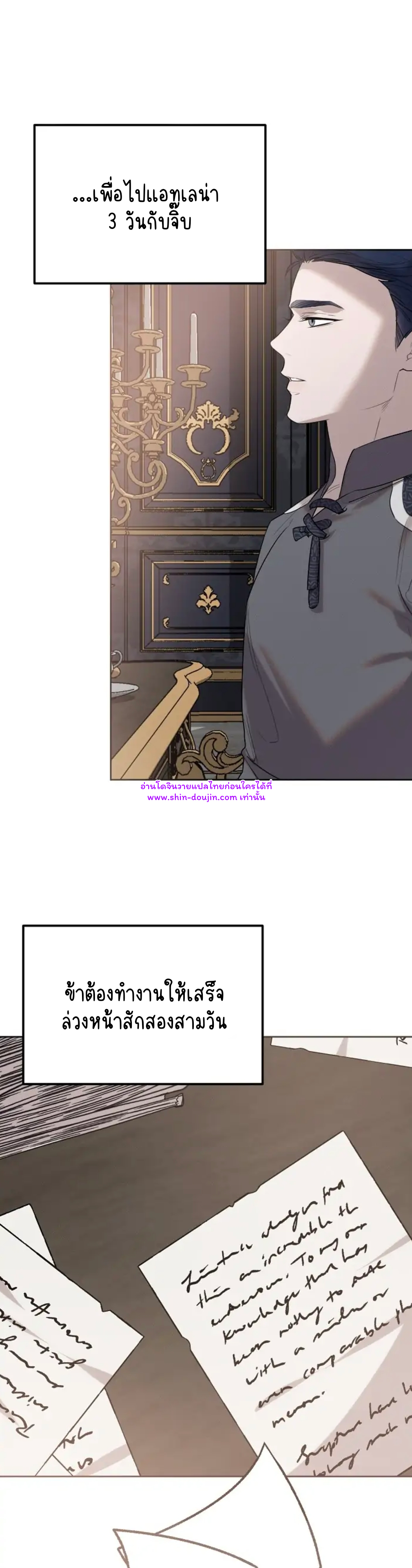 Don’t Press the Button EP 23